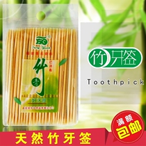 Natural eco-friendly bamboo toothpick bamboo portable toothpick creative pointed fine toothpick home hotel pointed double head single head