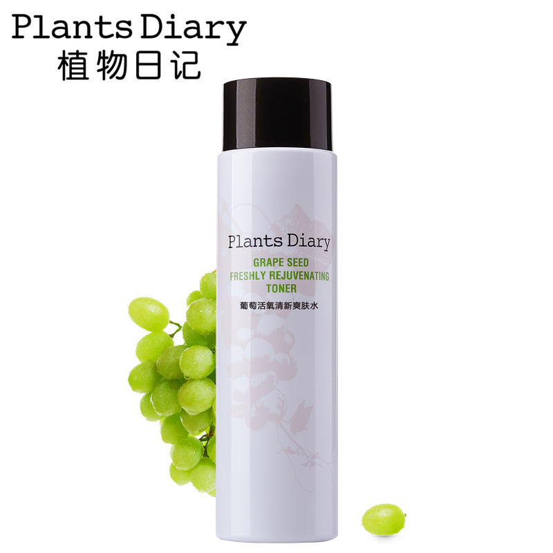 植物日记葡萄清新爽肤水200ml保湿水补水控油收缩毛孔嫩白护肤女