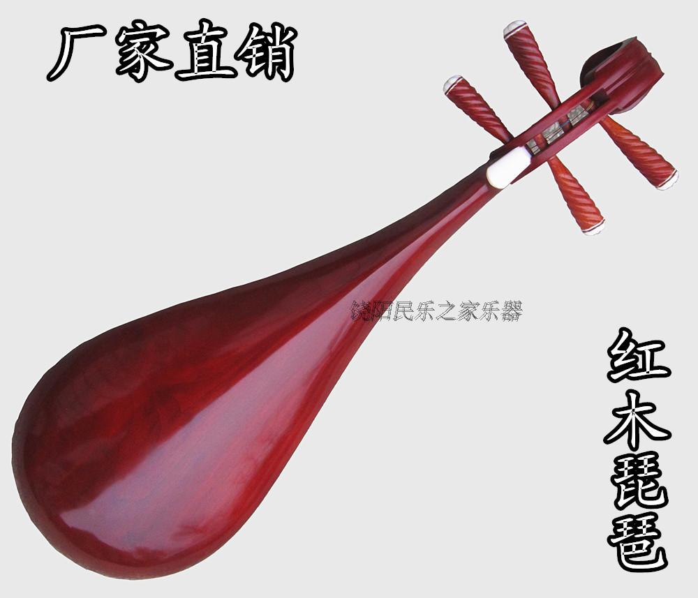 Manufacturer Direct sales Advanced beginology professional playing African red wood children Bipa adult pipa national musical instrument
