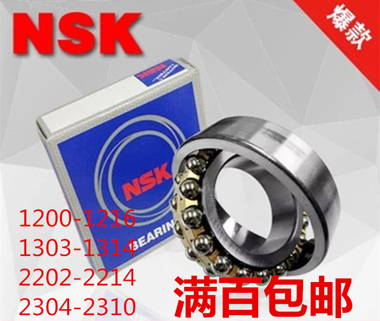 Original imported NSK 1308 1308 1309 1309 1311 1311 1312 1313 1314