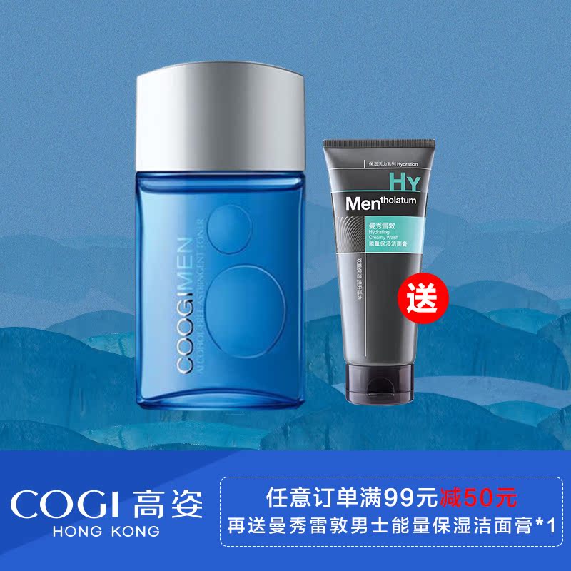 COGI/高姿高姿 酷迹男士焕能紧致须后水100ml  紧致焕肤 正品包邮