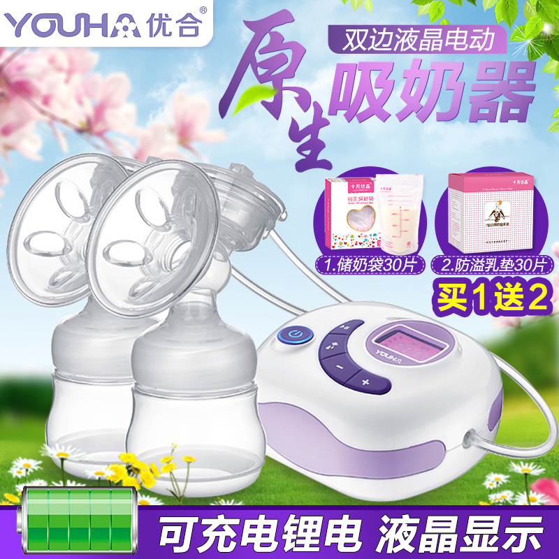 优合双边吸奶器原生电动吸奶器静音自动挤奶器吸乳器液晶充电锂电