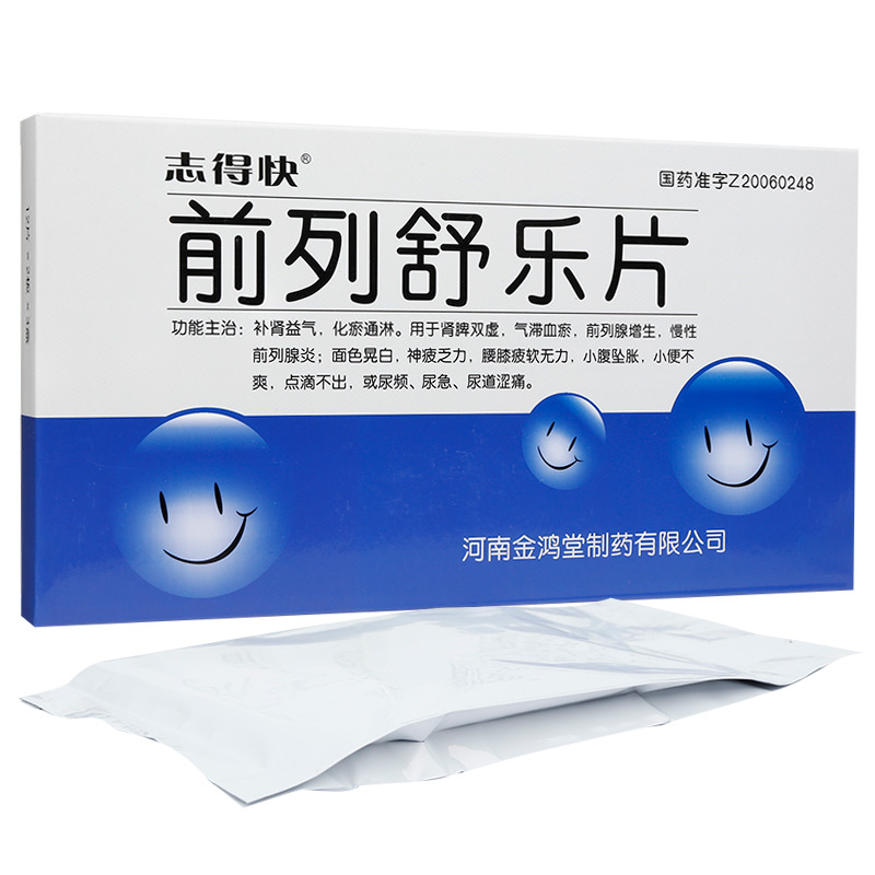 志得快 前列舒乐片 0.42g*24片*3小盒/盒