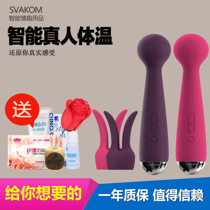 司沃康艾玛AV棒女用自慰器智能加温抽插女性震动棒情趣成人用品