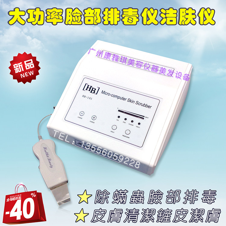 Ultrasonic shoveling machine cleaning machine pores cleaner to black head shovel to import cosmetic instrument to wash face deity to acne