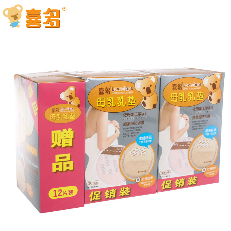 喜多防溢乳垫母乳乳垫一次性防溢乳垫 组合装60+12片装