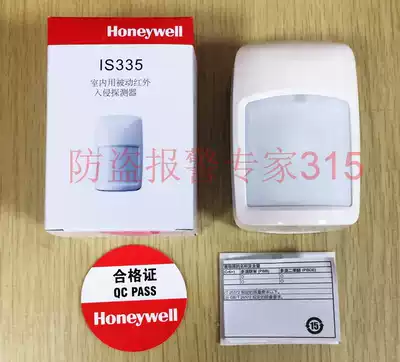 Original HoneywellIS335 wired anti-pet wide-angle curtain optional infrared detector (delivery bracket)
