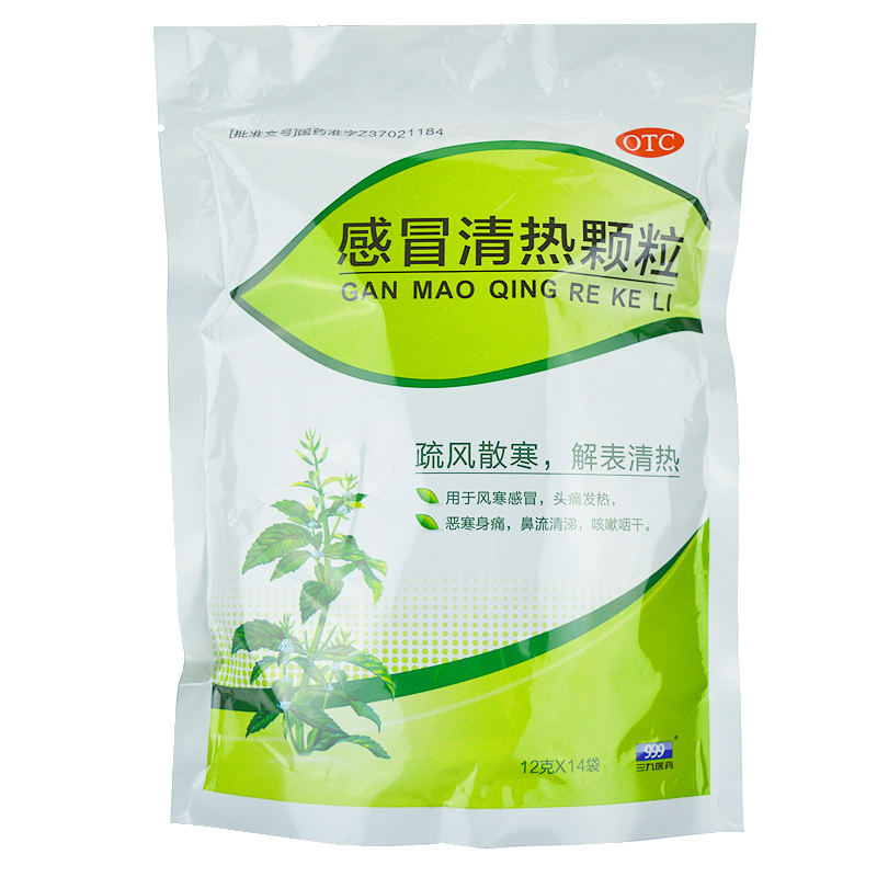 999 感冒清热颗粒 12g*14袋 风寒感冒头痛发热 咳嗽咽干鼻流清涕