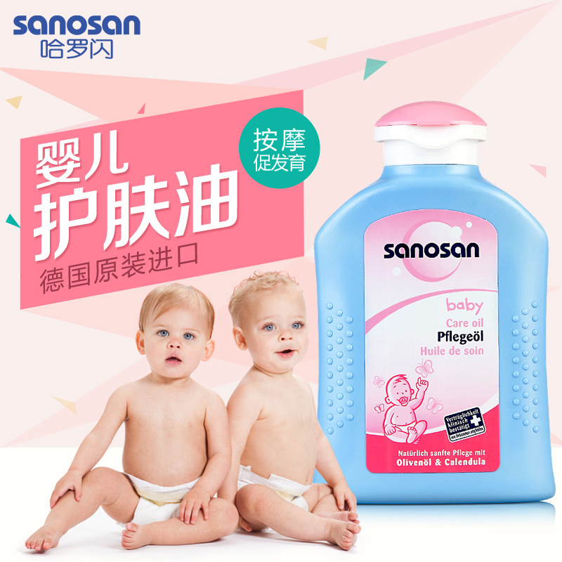哈罗闪婴儿柔润护肤油200ml 婴儿润肤油防干燥抚触按摩油原装进口