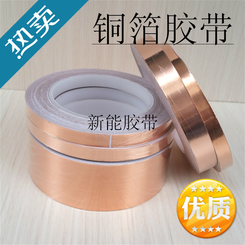 Single guide pure copper copper foil adhesive tape conductive heat dissipation shielded antistatic high strength copper foil thermal conductive adhesive tape