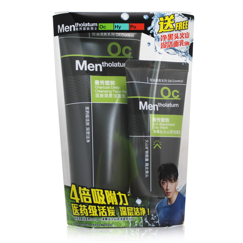 包邮曼秀雷敦男士 活炭深层洁面乳100g 洗面奶控油保湿清洁去黑头