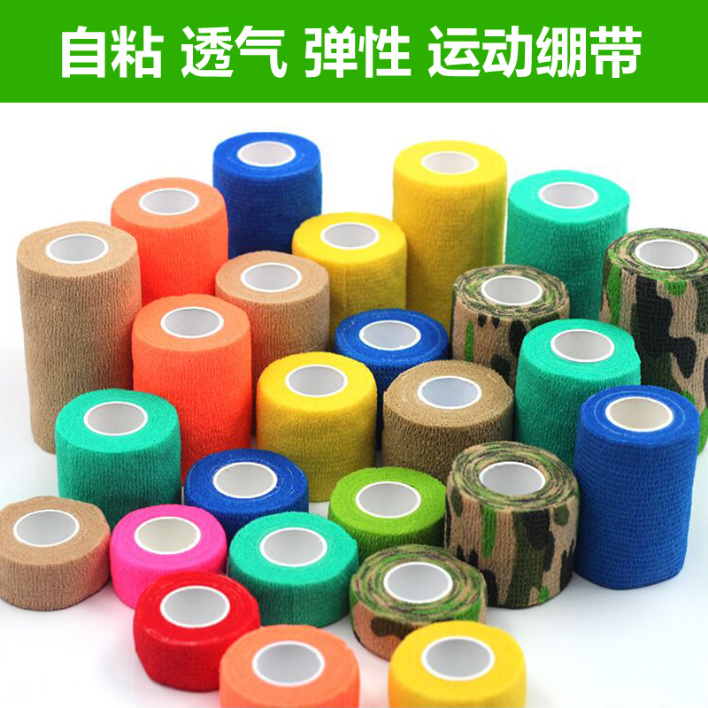 弹性自粘绷带 加压医用弹力绷带护腕足球篮球运动护踝腿肘腰护膝
