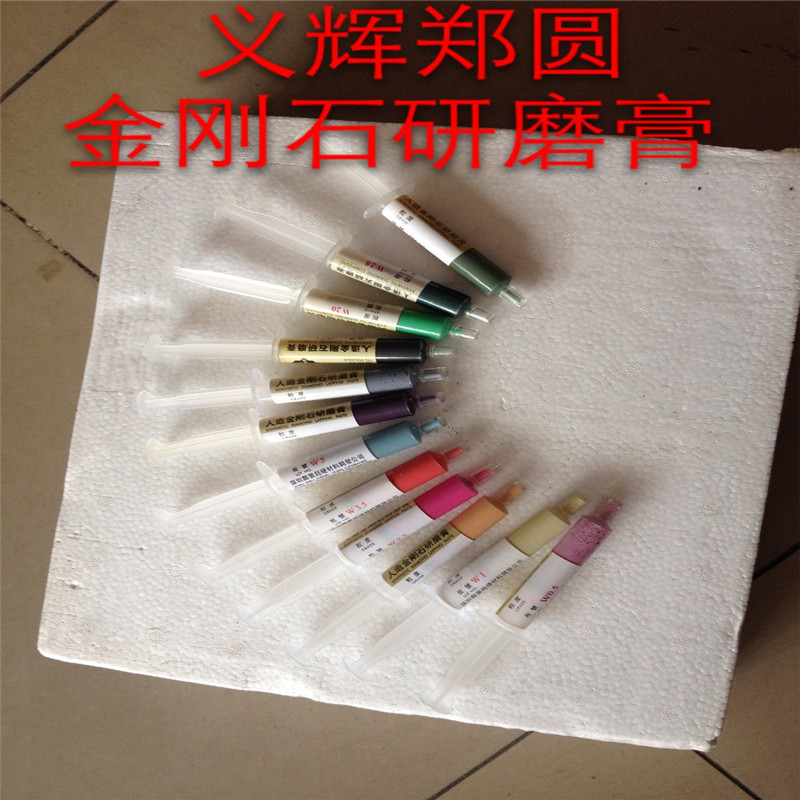 Zheng Yuan Diamond Abrasive Paste Zheng Yuan Diamond Paste Mold Jade Hardware Mirror Polishing Paste 10 pieces
