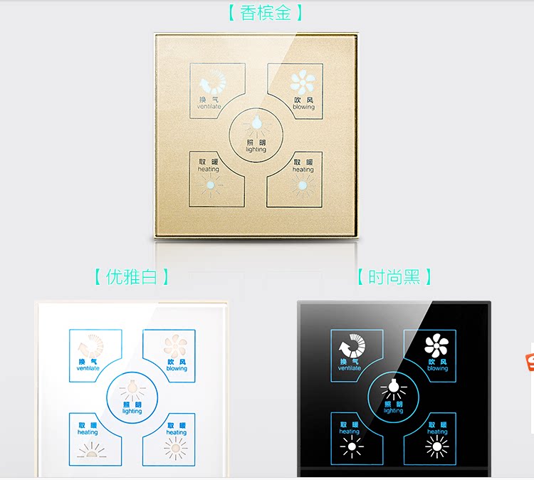 Smart touch touch Yuba switch panel 86 type wind heating universal waterproof five-in-one smart Yuba switch