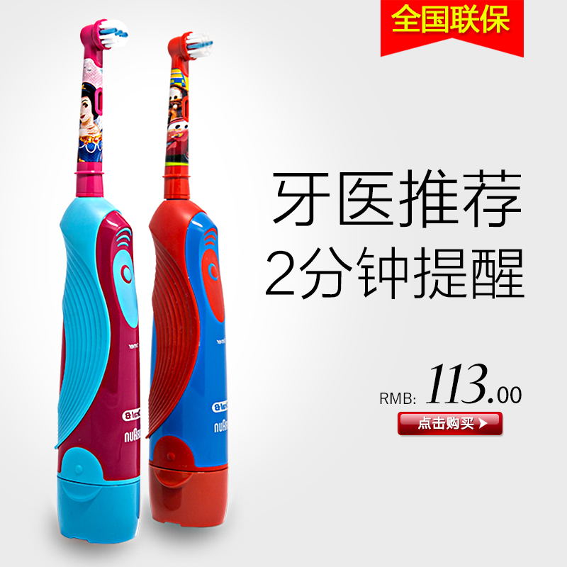 博朗oral-b欧乐B儿童电动牙刷自动旋转式软毛刷头卡通干电池