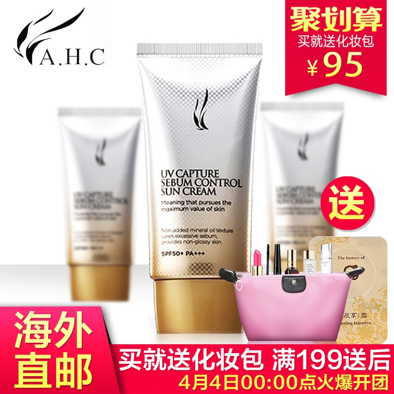 AHC无油清爽防晒霜SPF50 PA+++润色隔离