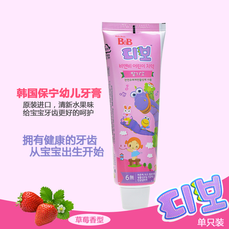 韩国保宁B&B 幼儿牙膏（草莓香型）宝宝乳牙牙膏/儿童牙膏 90克