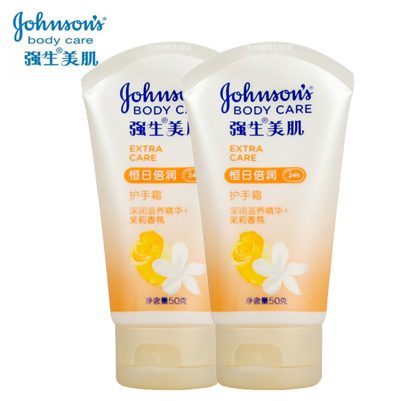 强生美肌恒日倍润护手霜50ml*2 补水滋润保湿美白润手霜正品