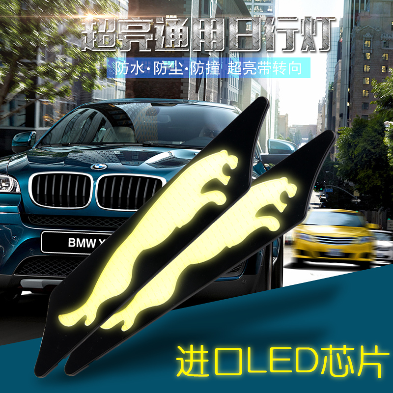 改装通用cob日行灯超亮防水带转向夜行冰蓝超薄大功率LED防震灯条