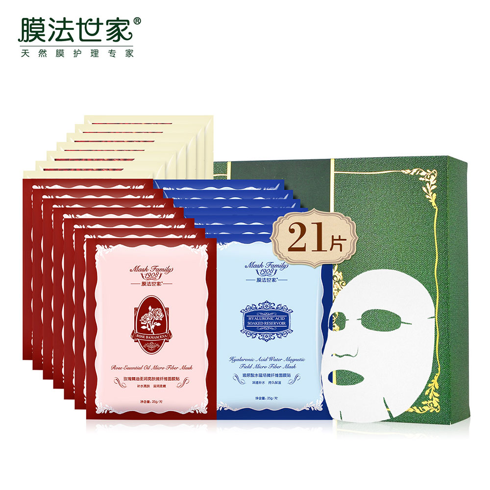 膜法世家1908水嫩亮颜面膜贴21片补水保湿靓美白皙玻尿酸面膜套装