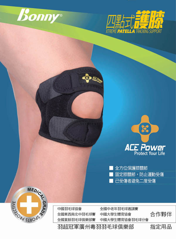Bonny wave force four-point knee pads four silicone gaskets knee pads badminton sports knee pads made in Taiwan