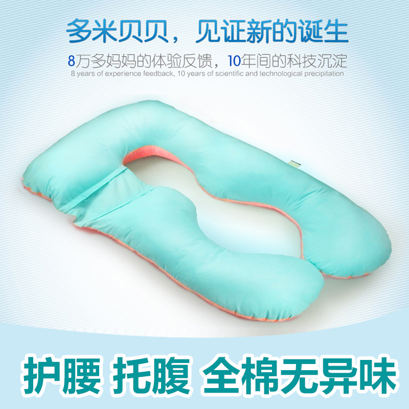 多功能孕妇睡枕侧卧睡觉抱枕 孕妇枕 孕妇枕头u型枕 护腰侧睡枕