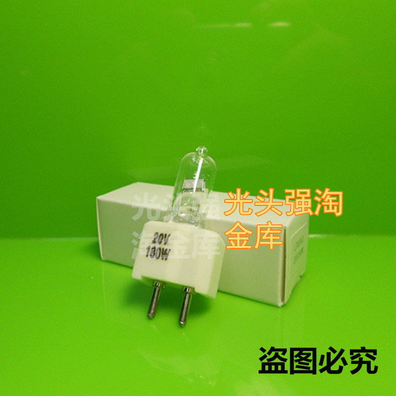 正品思泰瑞 STERIS 手术无影灯泡20V180W带瓷座米泡LA500/700