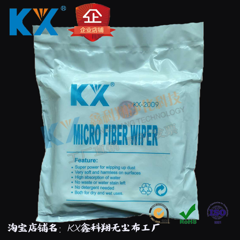 Xin Ke Xiang direct KX2009 9 inch ultra-low-cost clean cloth wiping cloth glasses cloth cleaning cloth