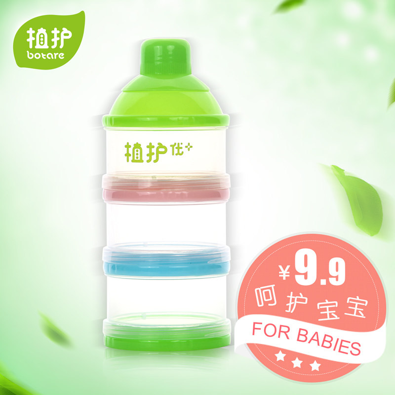 植护婴儿大容量奶粉盒 便携奶粉格外出储存盒三层宝宝奶粉分装盒