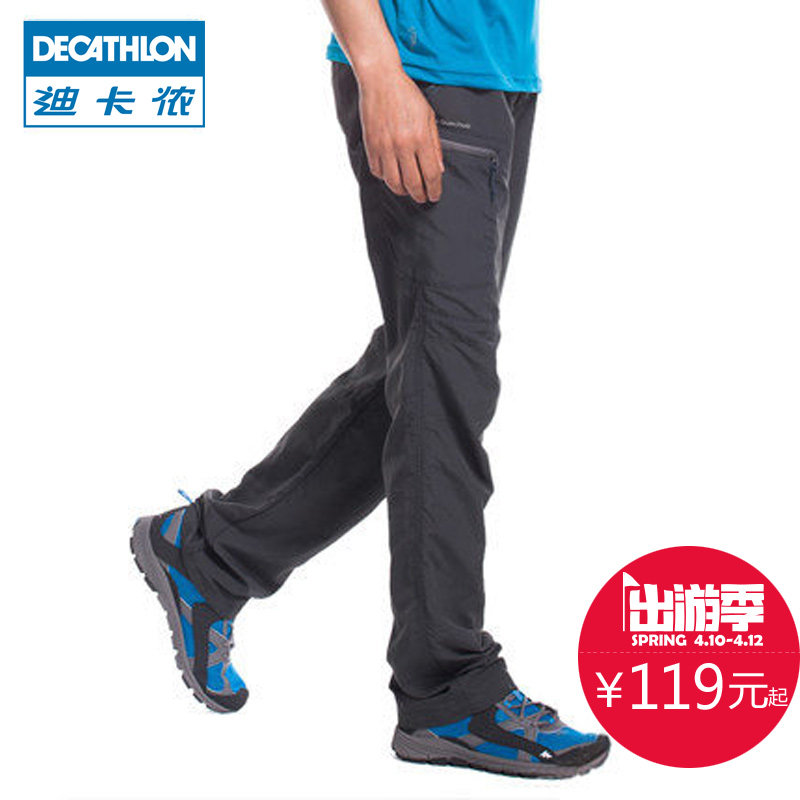 迪卡侬速干裤男 快干超薄透气大码两截 户外登山长裤QUECHUA L1
