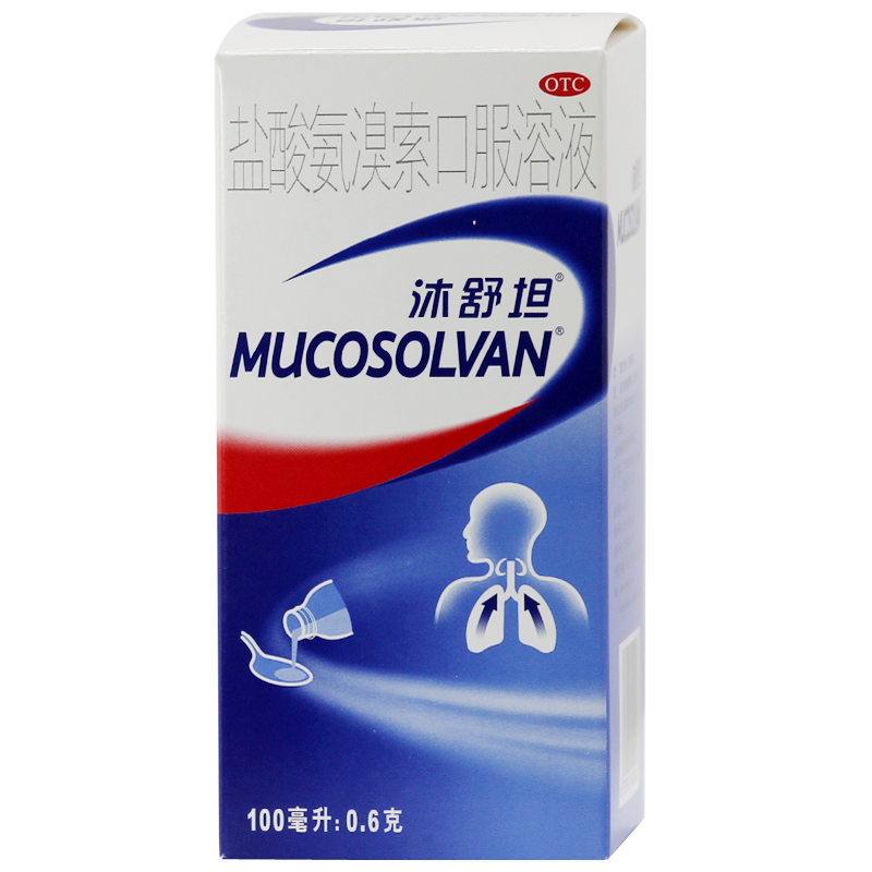 沐舒坦 盐酸氨溴索口服溶液 100ml 化痰 祛痰口服液 痰液粘稠痰多