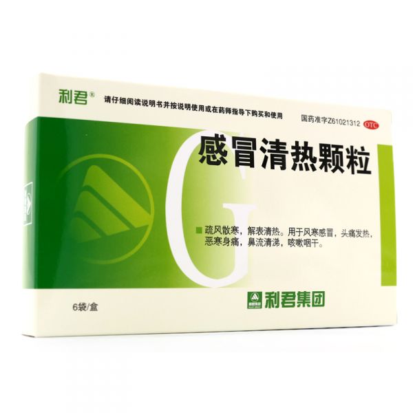 利君 感冒清热颗粒 12g*6袋 风寒感冒 头痛发热 鼻流清涕咳嗽咽干