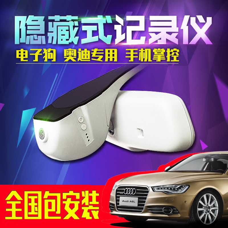 奥迪A1A3A4LA5A6LA7奥迪Q1Q3Q5专车专用隐藏式安霸行车记录仪高清