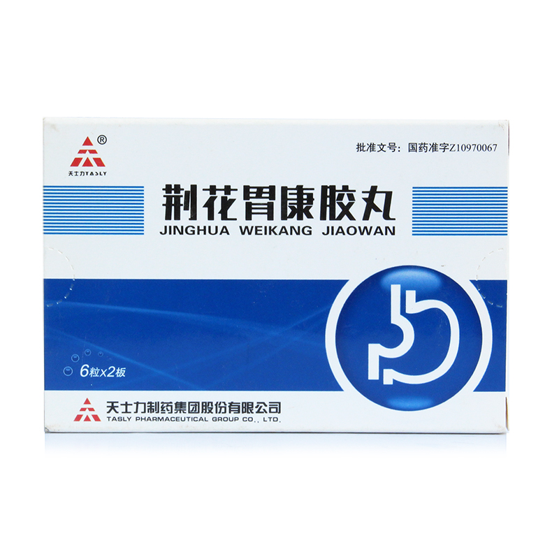 TASLY/天士力 荆花胃康胶丸 80mg*12粒/盒