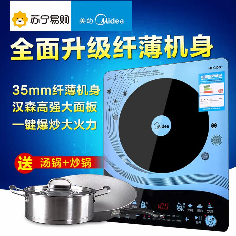 Midea/美的 C21-WT2104A电磁炉超薄触摸电池炉火锅多功能特价家用