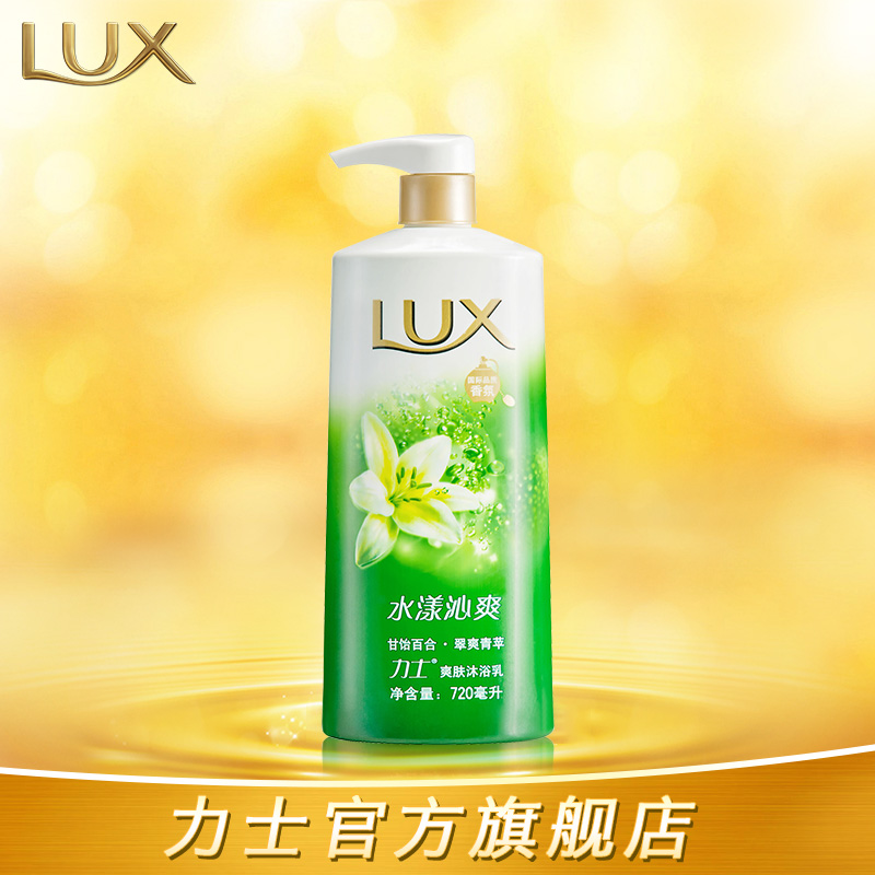Lux力士爽肤水漾沁爽沐浴乳保湿美白持久留香男女沐浴露正品720ml