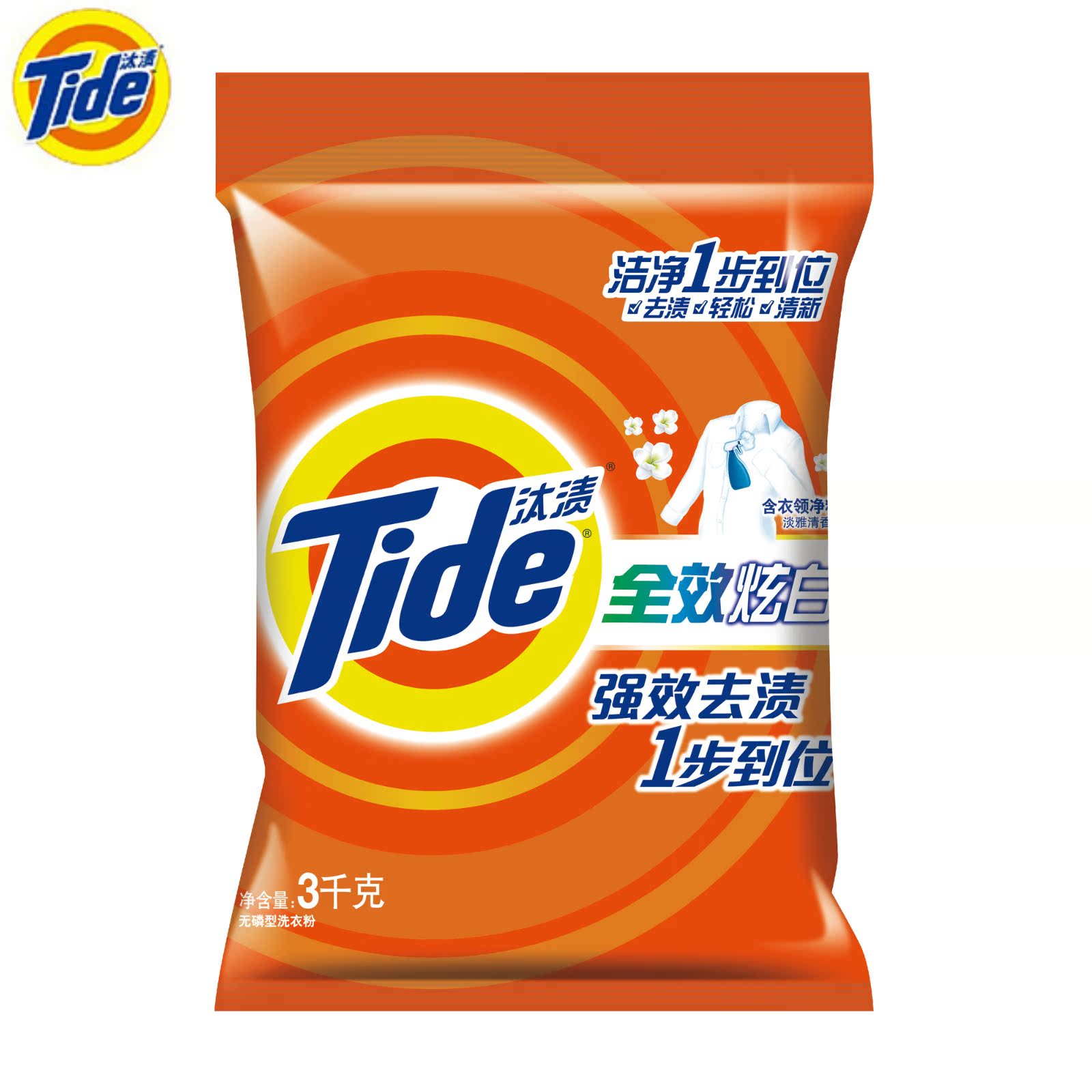 汰渍全效炫白加衣领净精华洗衣粉3KG/3千克正品冷水持久留香