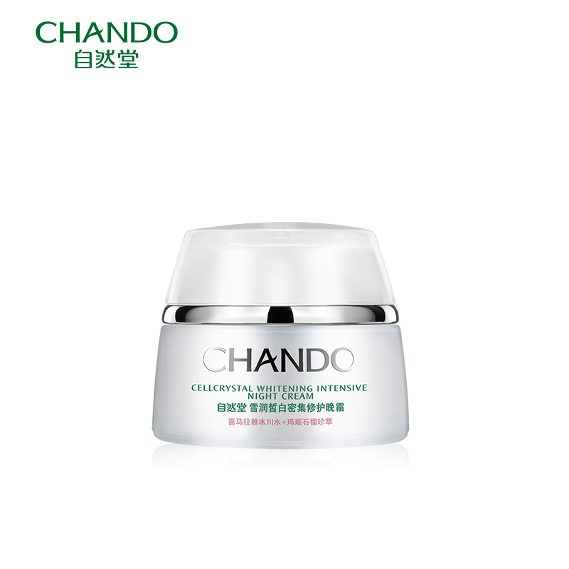 CHANDO/自然堂雪润皙白密集修护晚霜 密集修护皙白淡化色素正品女