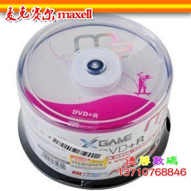 Mcselle Maxell Wansheng M2 Series DVD R4 7GB 120MIN 16X blank burn CDs