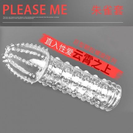 取悦男用高潮避孕套加粗锁精套水晶狼牙套安全套成人情趣性用品DS