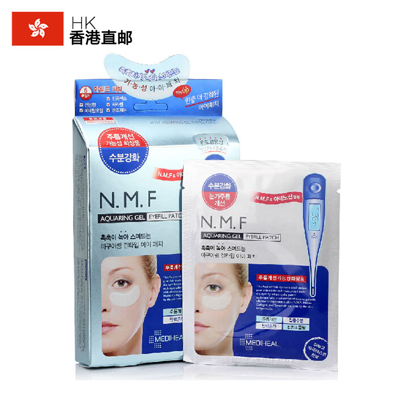 韩国正品 Clinie/可莱丝 NMF水库修复凝胶眼膜5对 眼贴淡化黑眼圈