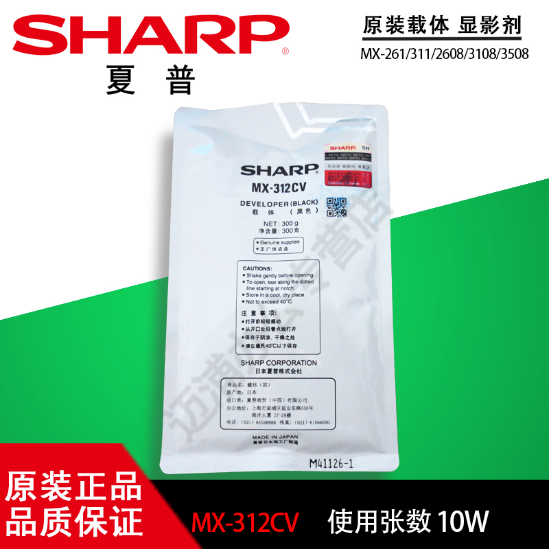 Original Sharp MX 2608 3108 3508 260 310 264 314 354 U N Developer Iron Powder MX-312CV