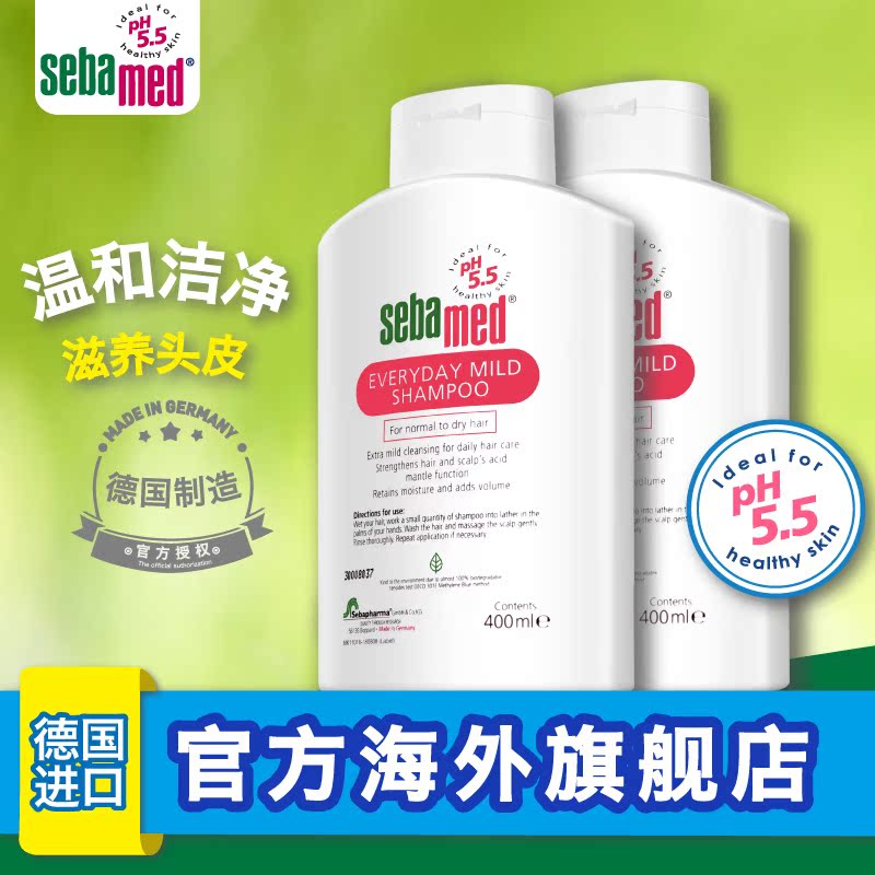 德国进口施巴温和洗发露400ml*2瓶装 温和洁净 滋养头皮