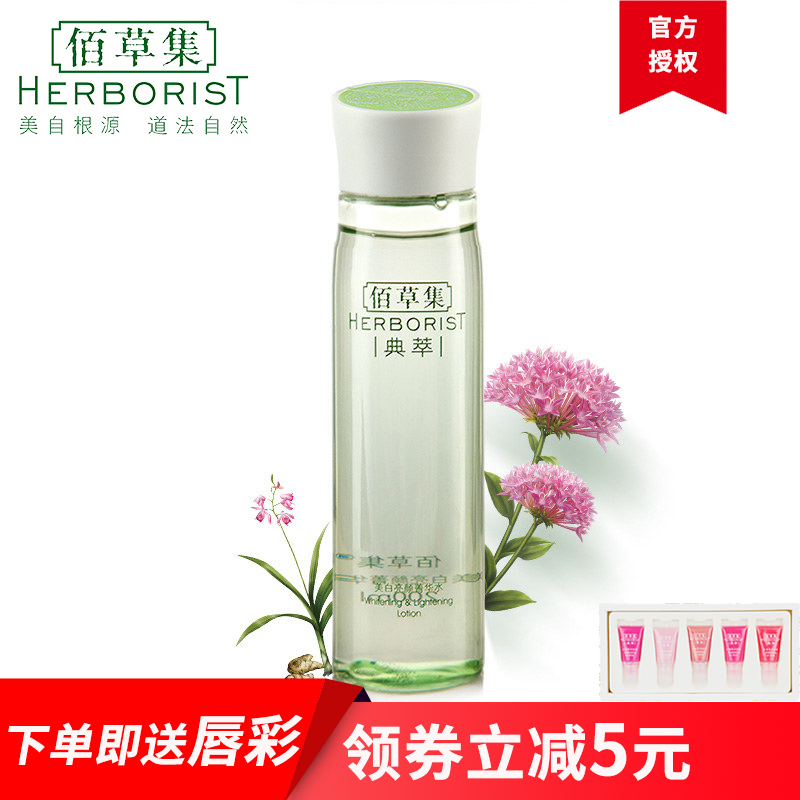 佰草集·典萃美白亮颜菁华水 200ml亮白保湿精华补水去污抗皱抗衰