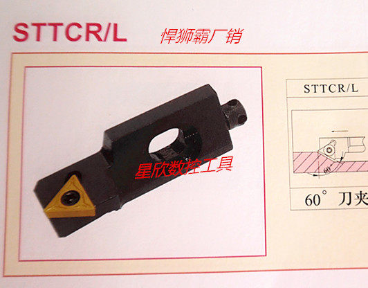The Humvee bully numerical control boring small knife holder STTCR STTCL10 12 16CA-11-16