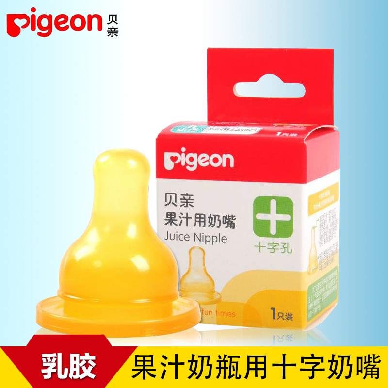 贝亲PIGEON贝亲果汁用十字孔标准口奶嘴B059安全材质适用范围广泛