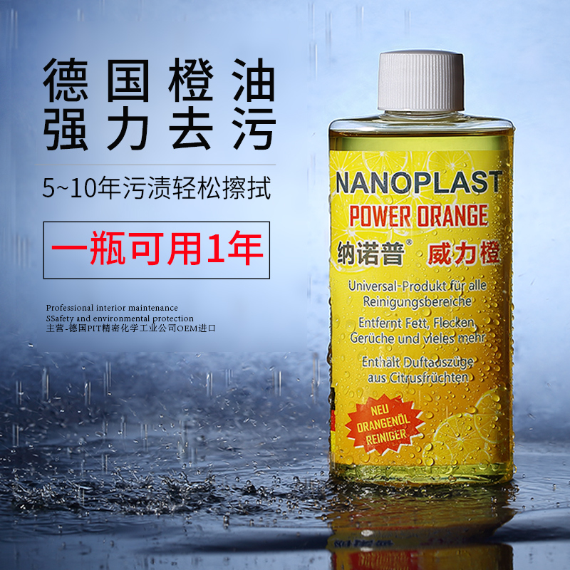 German Orange Oil Car Interior Cleaner for Ceiling, Genuine Leather Seats, Refurbishment, Stain Removal, Car Interior Cleaning Magic Foam