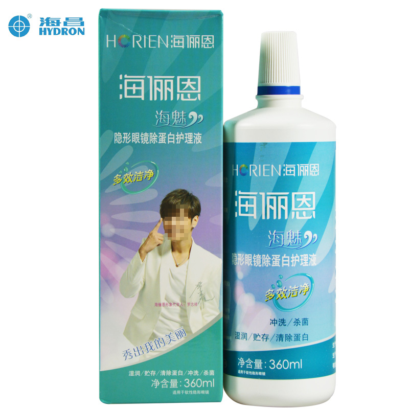 海俪恩海魅清透水润多效隐形近视眼镜美瞳护理液360ML