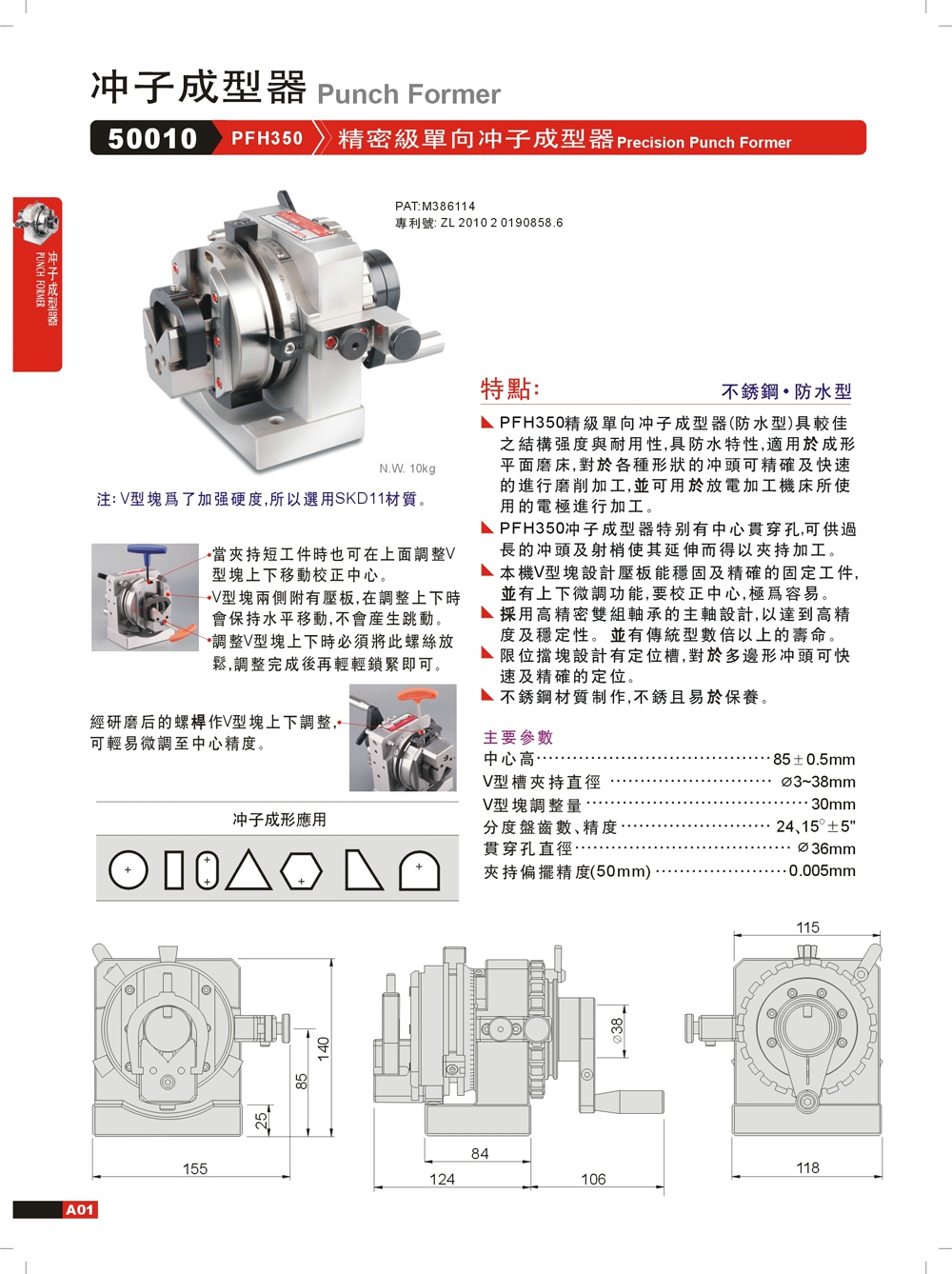 Taiwan Seiko Precision Grade unidirectional flush moulding machine PFH350 Number of 50010