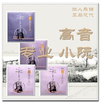 Xinghai Gospel 2014 version of professional high-pitched small Ruan string popular high-pitched small Ruan string sets of strings and single strings